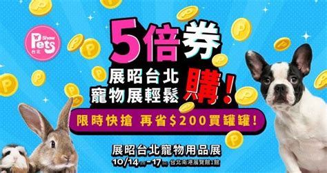 史上最「大」寵物展倒數開展 門票限時索取、逛展抽1年份寵物飼料 Ettoday消費新聞 Ettoday新聞雲