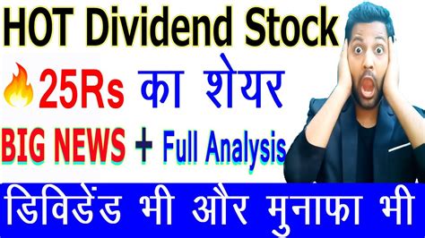 BEST DIVIDEND STOCKS TO BUY TODAY UPCOMING DIVIDEND STOCKS AUGUST