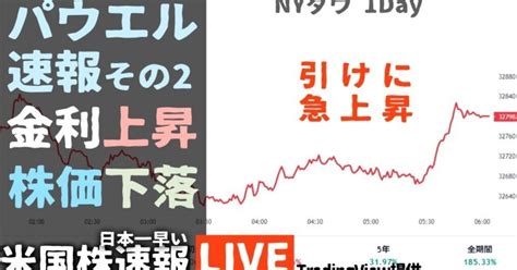 株価まちまち【3月9日】金利急上昇・逆イールド拡大・経済指標・企業決算【米国市場live】生放送）日本一早い米国株市場概況朝5 15～｜住まい