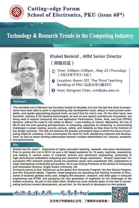 [Lecture] Technology & Research Trends in the Computing Industry