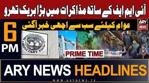 ARY News 6 PM Headlines 13th November 2023 IMF Deal Big News