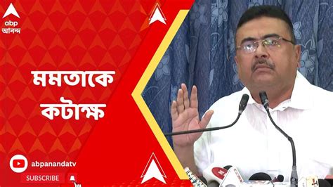 Suvendu Adhikari সংখ্যালঘুদের কি ভোটব্যাঙ্ক মনে করেন ট্যুইটারে