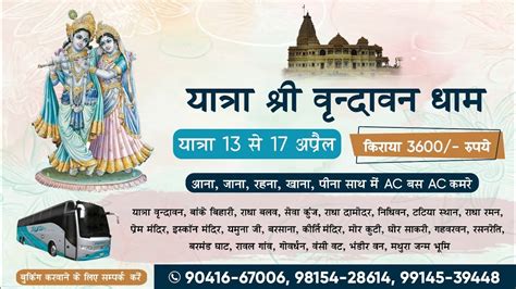 Yatra Shri Dham Vrindavan April Se April Garhshankar Chalo