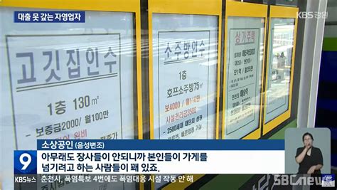 고금리 길어지자대출 못 갚는 자영업자 급증 줄폐업이 현실로