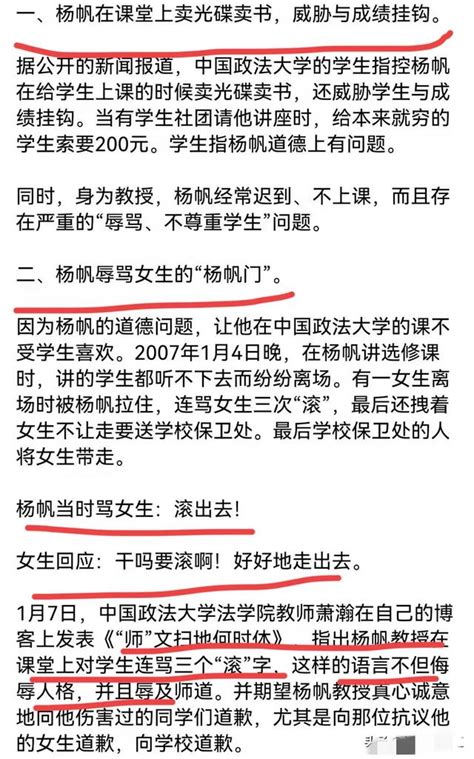 儲殷教授被禁言，楊帆教授偷偷刪帖，教授到底怎麼了？ 每日頭條