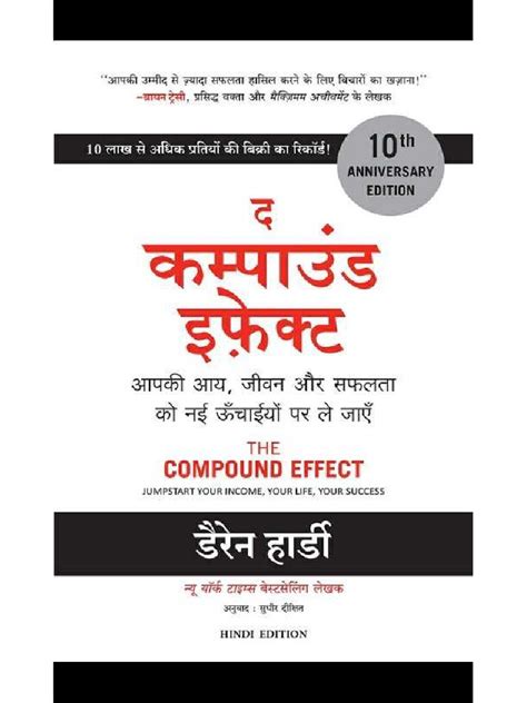 The Compound Effect Book PDF in Hindi | PDF