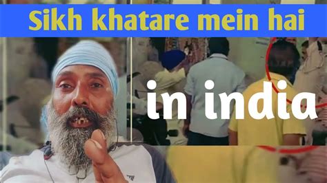 Sikho Ki Halat Kaisi Hai India Mein Sikh Khatare Mein Hai Sach Ki Tah Youtube