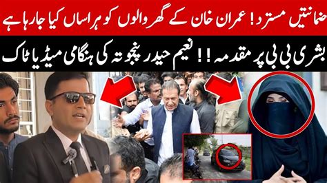 Imran Khans Bail Cancel Ptis Lawyer Naeem Haider Panjutha Emergency