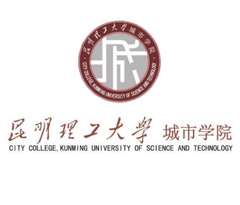 昆明理工大学城市学院百度百科