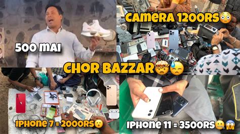 Chor Bazaar Dehli 2024😱 चोर बाजार Iphone 14pro Max With Box Only ₹500jama Masjid Chor Bazar