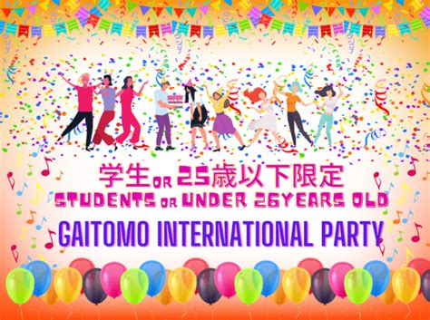 420土 新宿御苑前【学生 Or 25歳以下】gaitomo国際交流イベント 2024年4月20日（東京都） こくちーずプロ