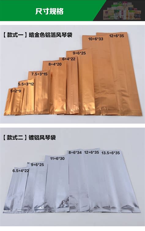 暗金色铝箔风琴袋茶叶立体镀铝食品袋 干果花茶中封包装袋100个价 阿里巴巴