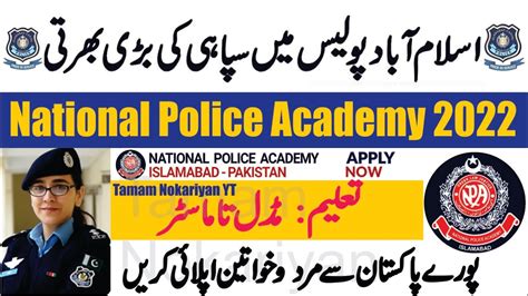 Islamabad Police Jobs Islamabad Police Constable Asi Ldc How To