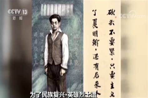 【为了民族复兴·英雄烈士谱】夏明翰：就义感召“后来人”夏明翰就义烈士新浪新闻