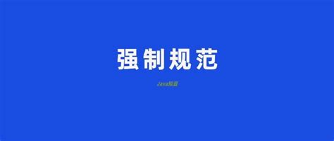 公司规定所有接口都用 Post 请求，这是为什么？ 极客之音