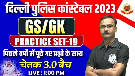 DELHI POLICE GK GS DELHI POLICE CONSTABLE GK GS CLASS GK GS