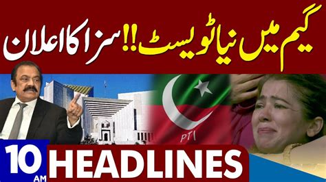 Rana Sanaullah Take Big Action Against Chairman Pti Dunya News