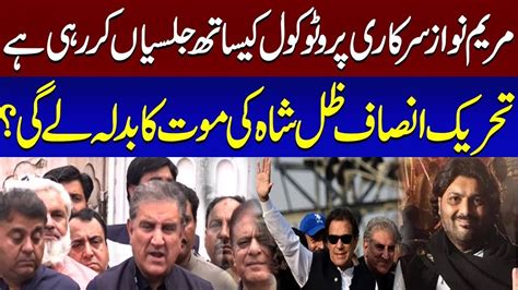 Lahore PTI Fawad Ch Shah Mahmood Qureshi Media Talk Imran Khan