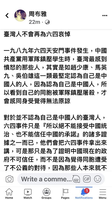 祖刻薄你祖不到我 On Twitter 「現在的臺灣人，只剩下不同情六四的台獨份子，跟不承認六四的中國人，沒人哀悼六四，沒人在乎天安門廣場