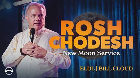 Rosh Chodesh Elul Bill Cloud Youtube