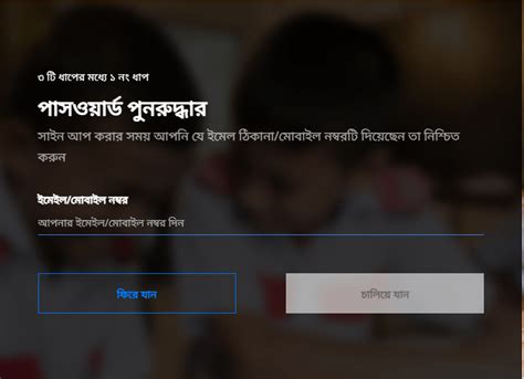 How To Login Ipemis Dpe Gov Bd In Full Process