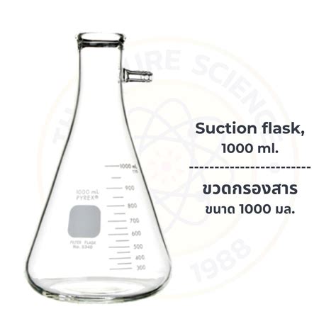 filtering flask suction flask borosilicate glass  ml