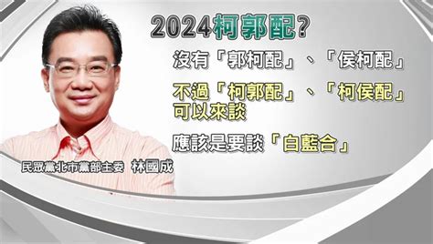 討論 震撼消息！藍白合有望了柯文哲丟出橄欖枝 看板hatepolitics Ptt網頁版