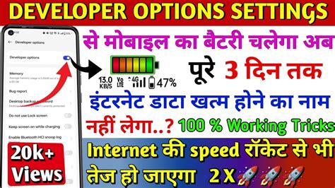 Developer Option Hidden Settings To Fix Battery Drain Problem Save
