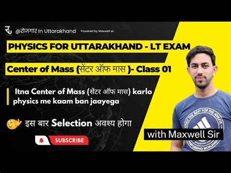 Physics For Uttarakhand Lt Exam Uk Lt Physics Center Of Mass