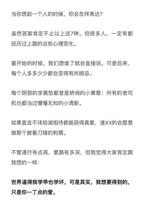 「我想你了」的七種表達方式，你懂了嗎？ 每日頭條