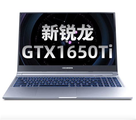 Mechrevo 机械革命 蛟龙 156英寸 游戏笔记本电脑（r5 4600h、8gb、512gb、gtx 1650ti、144hz）【报价