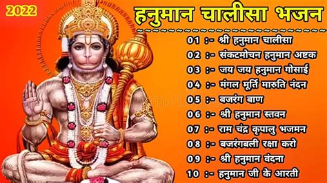 Hanuman Chalisa Bhajansjai Hanuman Gyan Gun Sagarbajrang Bali Vani