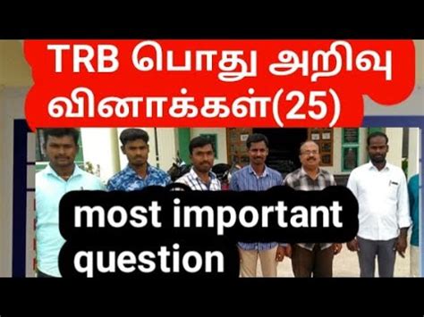 Trb Polytechnic Trb Exam Gk Questions Answers Important Very