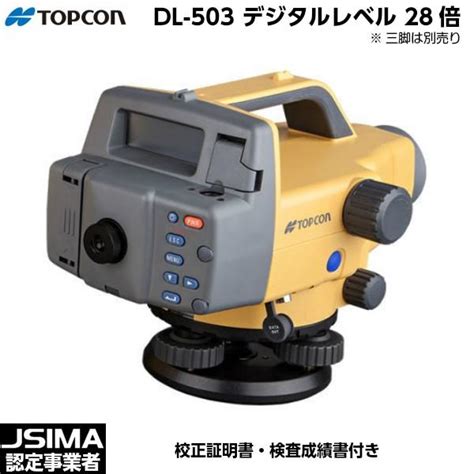 （jsima認定店・校正証明書付）新品 Topcon トプコン Dl 503 デジタルレベル 28倍 本体のみ 国土地理院認定2級水準儀