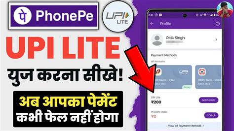 Phonepe Upi Lite Kaise Activate Kare Phonepe Upi Lite Kya Hai Upi