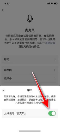 苹果手机微信视频对方听不到我的声音360新知