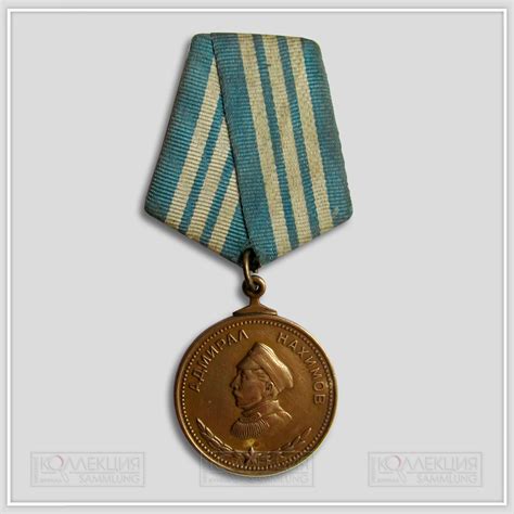 1944.03.03 Об учреждении военных медалей: «Медали Ушакова» и «Медали ...