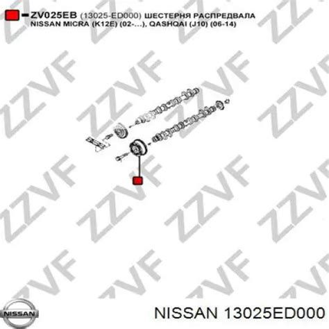 13025ED00B NISSAN rueda dentada árbol de levas lado de admisión