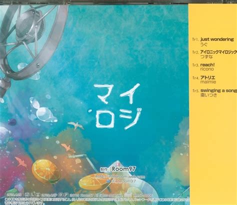 Room97 同人音楽cd マイロジ まんだらけ Mandarake