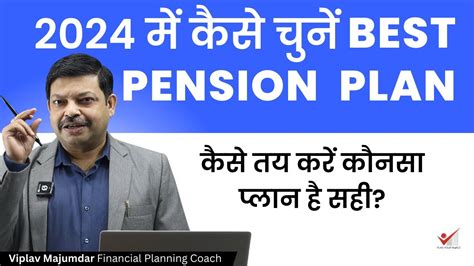 How To Choose Best Pension Plan In India 2024 Retirement Planning In India Youtube