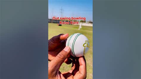 Out Swing Bowling Out Swing Bowling Kaise Kare Cricket Fast