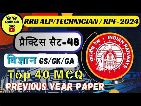 Rrb Techhnician All Railway Exam Set Railway Exam