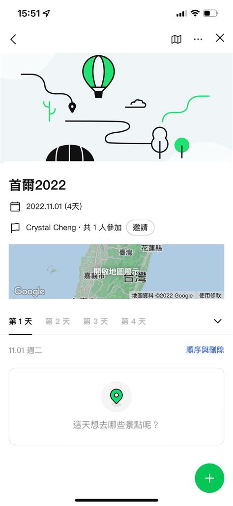 【旅遊】line 旅遊，首爾旅遊，國內外機票住宿行程比價點數回饋一次搞定 水晶安蹄 不務正業過生活