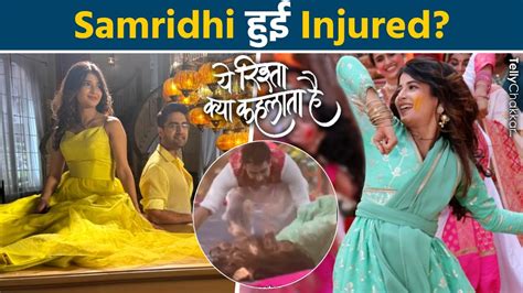 Yeh Rishta Kya Kehlata Hai के Set पर Shooting के दौरान Samridhi संग हुआ हादसा Video आया सामने