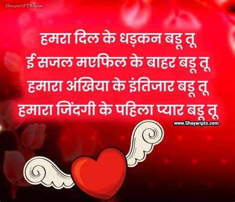 Love bhojpuri shayari| New bhojpuri love shayari in hindi - shayaripts