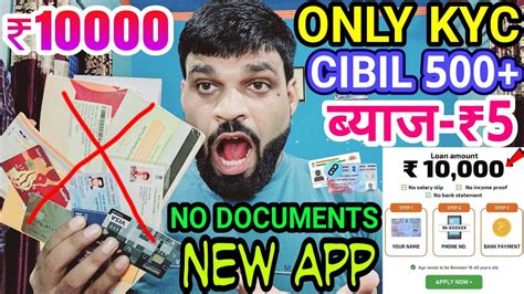 Newly Loan App Launch Loan Approved Only Aadhar Pan No