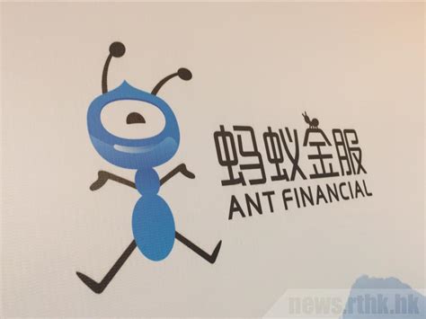 報道指螞蟻擬內地及香港上市共集資逾300億美元 中華時報china Times