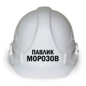 Прикольные каски