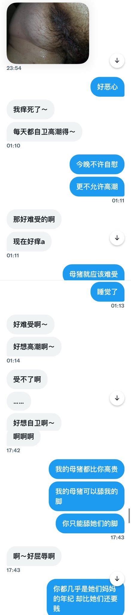 母猪的臭脚亲妈 On Twitter 一头四十多岁的老母猪，早就已经被老公嫌弃又丑又胖，碰都懒得碰一下，每天回到家只能偷偷看着我的脚犯贱，抠自己的烂黑逼，对着和自己女儿差不多大的母猪喊亲妈