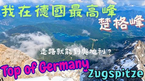 K Top Of Germany Zugspitze Cc Subtitles